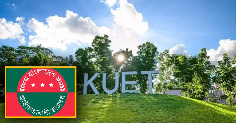 কুয়েটে শিক্ষার্থীদের বহিষ্কারাদেশ পুনর্বিবেচনার আহ্বান ছাত্রদলের