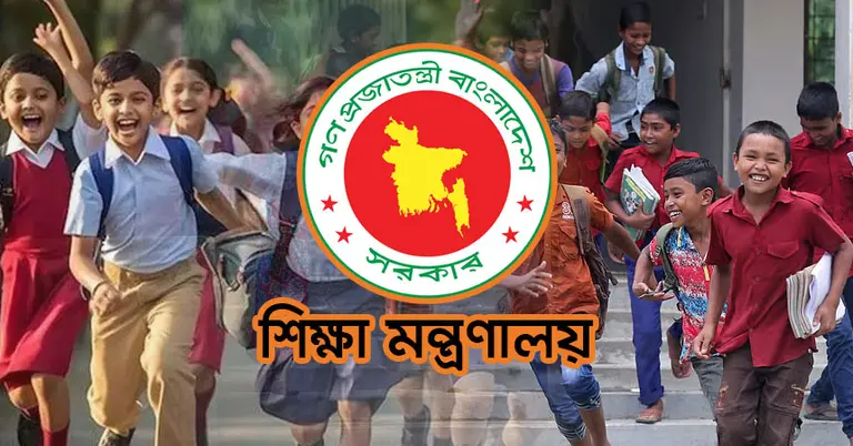 শিক্ষাপ্রতিষ্ঠানে টানা ছুটি