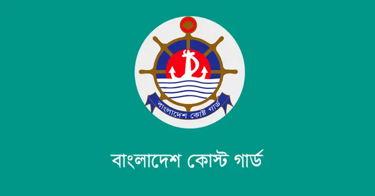 কোস্ট গার্ডের অভিযান