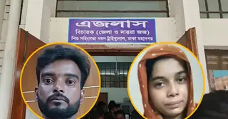 রামিসা ধর্ষণ ও হত্যা মামলায় আসামি সোহেল ও স্ত্রী স্বপ্নাকে ফাঁসির রায়