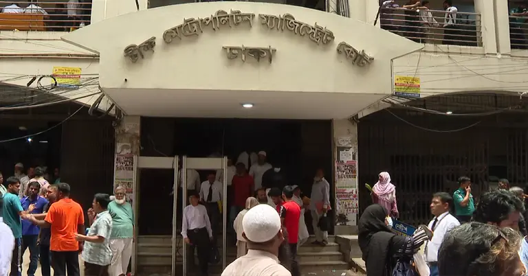 চীফ মেট্রোপলিটন ম্যাজিস্ট্রেট কোর্ট, ঢাকা
