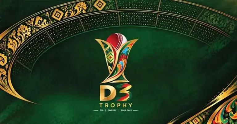 ডি থ্রি ট্রফি