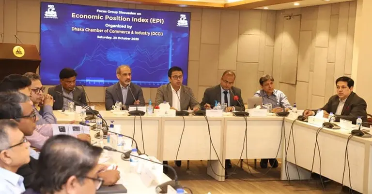 ঢাকা চেম্বার অব কমার্স অ্যান্ড ইন্ডাস্ট্রির সভা