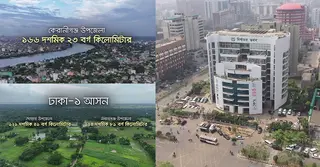 নির্বাচন ঘিরে সংসদীয় সীমানায় আসছে পরিবর্তন!