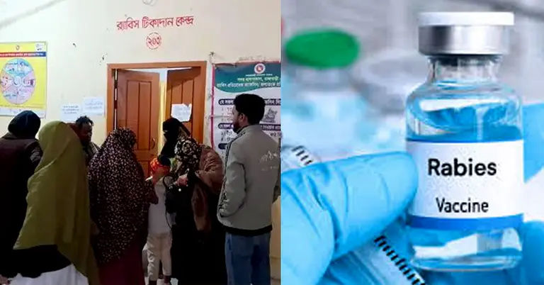 জলাতঙ্ক ভ্যাকসিন সংকট