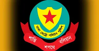 পবিত্র আশুরা উপলক্ষে ডিএমপির নির্দেশনা