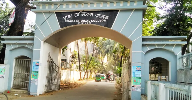 কাল থেকে অনির্দিষ্টকালের জন্য ঢাকা মেডিকেলের একাডেমিক কার্যক্রম বন্ধ