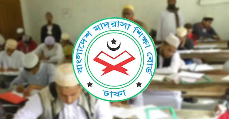 মাদ্রাসা শিক্ষা বোর্ড
