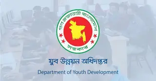 স্থগিত হওয়া যুব উন্নয়ন অধিদপ্তরের পরীক্ষার নতুন তারিখ ঘোষণা