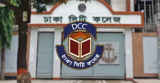 ঢাকা সিটি কলেজে একাদশে ভর্তি শুরু: ৪৪০০ আসনের বিপরীতে আবেদন ও যোগ্যতার শর্তাবলী