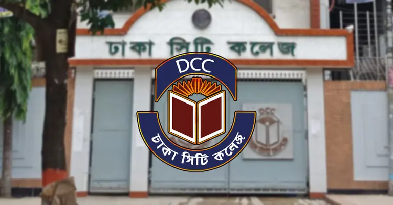 ঢাকা সিটি কলেজ