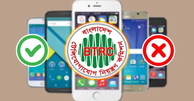 এনইআইআর (NEIR) এবং আইএমইআই (IMEI)