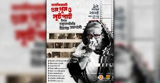 ফ্যাসিবাদী গুম, খুন ও লুটপাট নিয়ে ঢাকার ১০ পয়েন্টে কাল প্রামাণ্যচিত্র প্রদর্শনী ও জুলাইয়ের গান