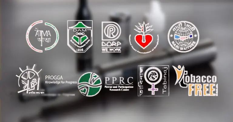 বিভিন্ন তামাকবিরোধী সংগঠন