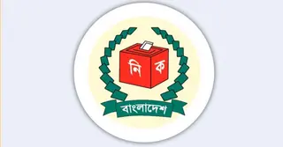 ইসির তালিকা থেকে বাদ ও যুক্ত হয়েছে যেসব প্রতীক