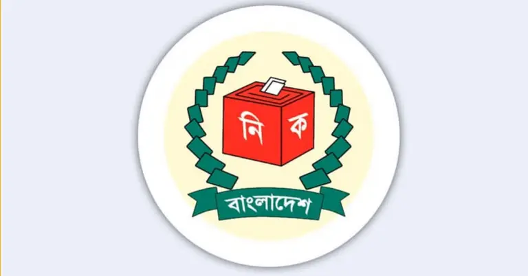নির্বাচন কমিশন