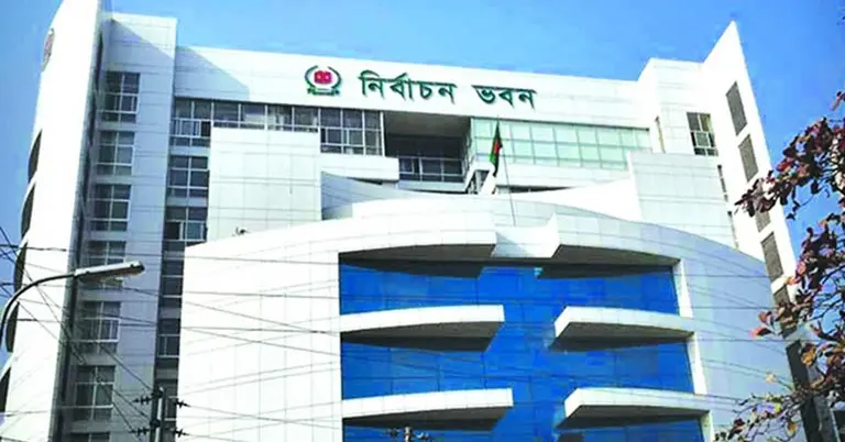 নির্বাচন কমিশন