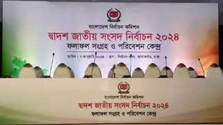 দ্বাদশ সংসদ নির্বাচনের ভোটগ্রহণ আজ