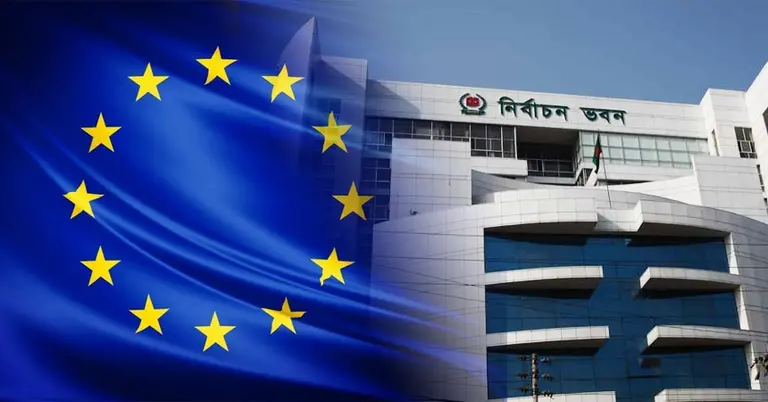 ইউরোপীয় ইউনিয়ন ও নির্বাচন কমিশন