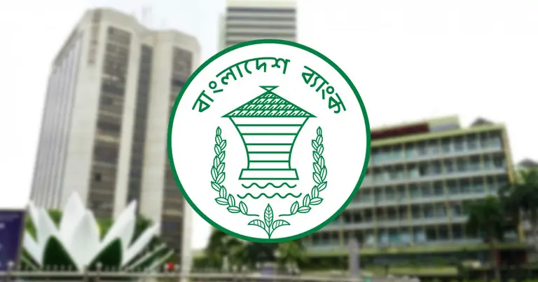 বাংলাদেশ ব্যাংক