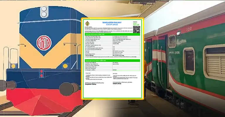 ঈদের ট্রেনের অগ্রিম টিকিট