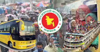 ঈদে কতদিনের ছুটি পাবেন সরকারি-বেসরকারি চাকরিজীবীরা?