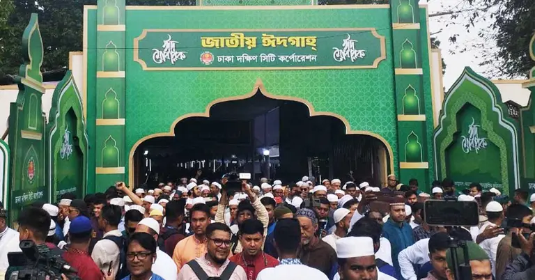 জাতীয় ঈদগাহ ময়দানে ঈদের প্রধান জামাত অনুষ্ঠিত