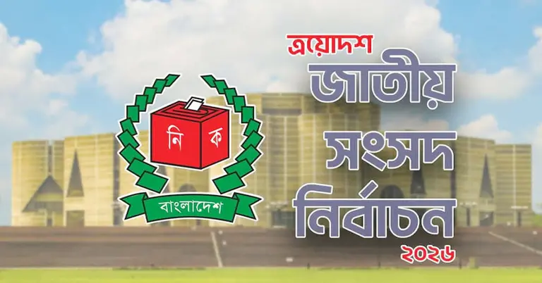 গণভোটের প্রশ্ন, সময়সূচি, ভোটগ্রহণ পদ্ধতি, ভোটদানের প্রক্রিয়া নিয়ে ইসির পরিপত্র