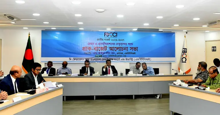 এফবিসিসিআইয়ের বৈঠক