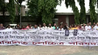 যৌক্তিক আন্দোলনে ভর করে স্বাধীনতাবিরোধীরা তাণ্ডব চালিয়েছে: চলচ্চিত্র পরিষদ