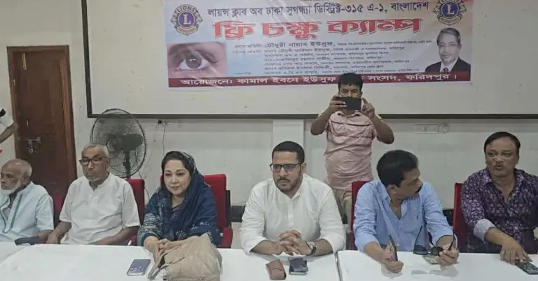 বিনামূল্যে চক্ষু চিকিৎসা ক্যাম্প