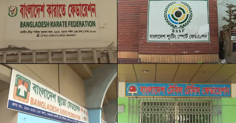 বিভিন্ন ফেডারেশন