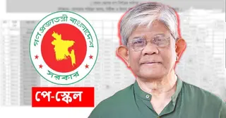 নবম পে-স্কেল বাস্তবায়ন ও রিজার্ভের নতুন রেকর্ড: কবে আসছে প্রজ্ঞাপন জানালেন অর্থ উপদেষ্টা