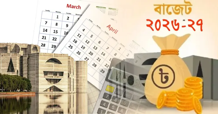 অর্থবছরের সময়কাল পরিবর্তন