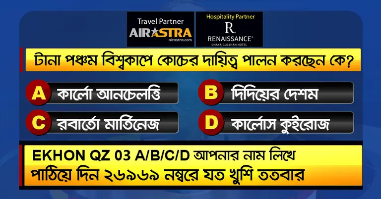 কুইজ