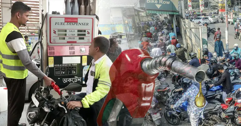 জ্বালানি তেলের রেশনিং পদ্ধতি ২০২৬
