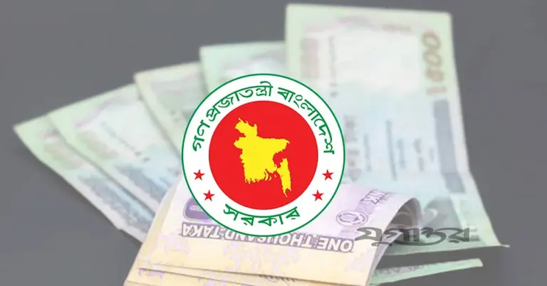 গণপ্রজাতন্ত্রী বাংলাদেশ সরকারের লোগো