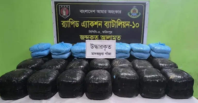 উদ্ধারকৃত গাঁজা