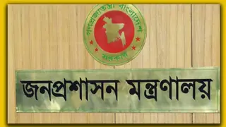 ৪৩তম বিসিএসে ২ হাজার ৬৪ জনকে নিয়োগ দিয়ে প্রজ্ঞাপন