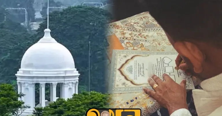 হাইকোর্ট ও বিয়ে