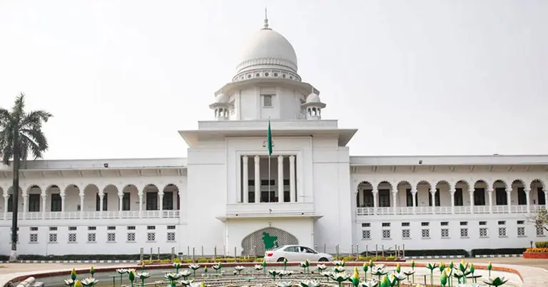 হাইকোর্ট