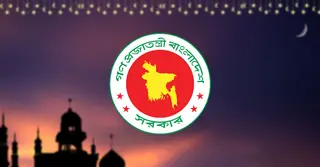 আগামী ২৬ জুন পবিত্র আশুরা, ‘অতিরিক্ত ছুটি’ পাচ্ছেন না সরকারি চাকুরিজীবীরা