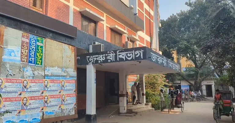 ব্রাহ্মণবাড়িয়া জেলা সদর হাসপাতাল