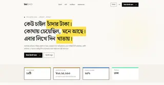 চাঁদাবাজির অভিযোগ দিতে চান? চালু হলো ‘চান্দাবিডি ডটকম’, যেভাবে করবেন অভিযোগ