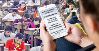 ঘরে বসে গুচ্ছের ‘সি’ ইউনিটের ফল দেখবেন যেভাবে