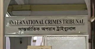 মানবতাবিরোধী অপরাধ: ১৫ অক্টোবরের মধ্যে তদন্ত প্রতিবেদন জমার নির্দেশ