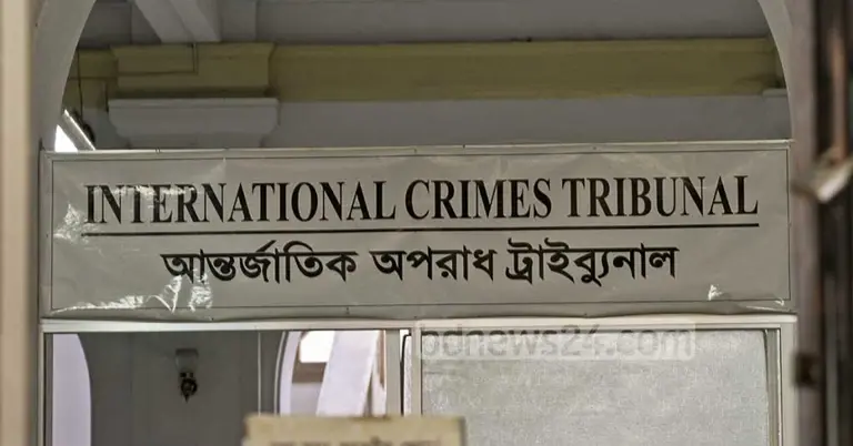 আন্তর্জাতিক অপরাধ ট্রাইব্যুনাল