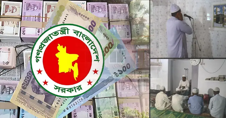 জাতীয় বেতন স্কেল