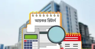 কতদিন বাড়ছে আয়কর রিটার্ন দাখিলের সময়সীমা?