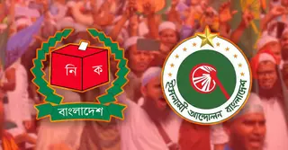 ইসলামী আন্দোলনের প্রার্থী তালিকা প্রকাশ: ২৫৯ আসনে লড়বেন যারা